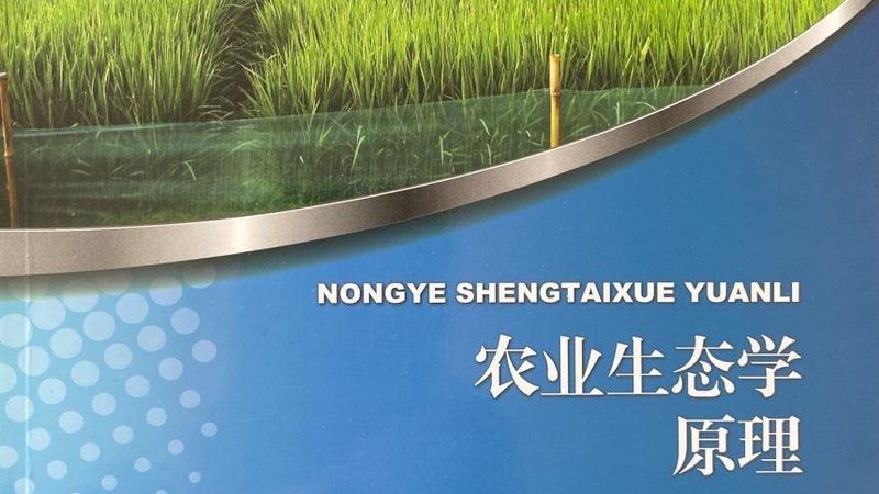 休闲农业加盟，选址面积有讲究**