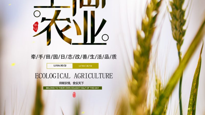 有机水果种植，这些农药禁用清单你了解吗？**