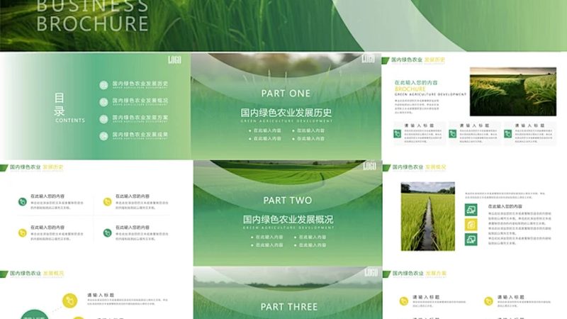 生态农业循环经济模式：构建可持续种植的未来**